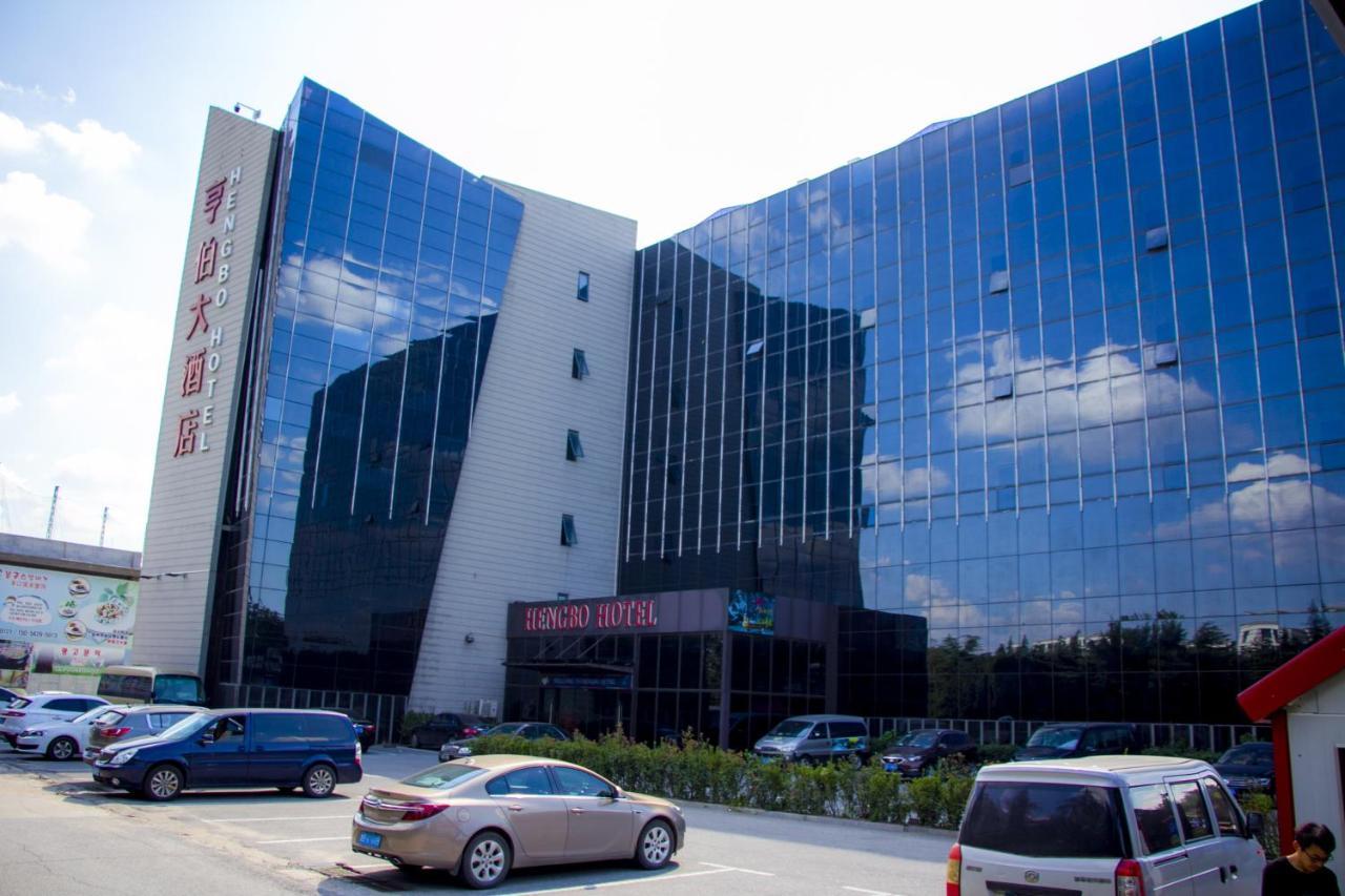 Qingdao Heng Bo Hotel Exterior photo